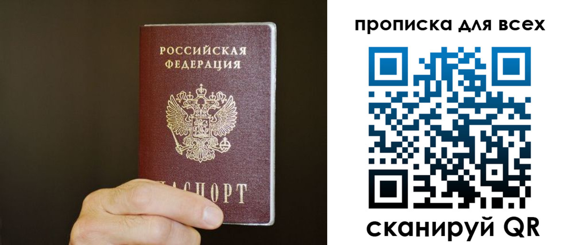 прописка паспорт в Киренске