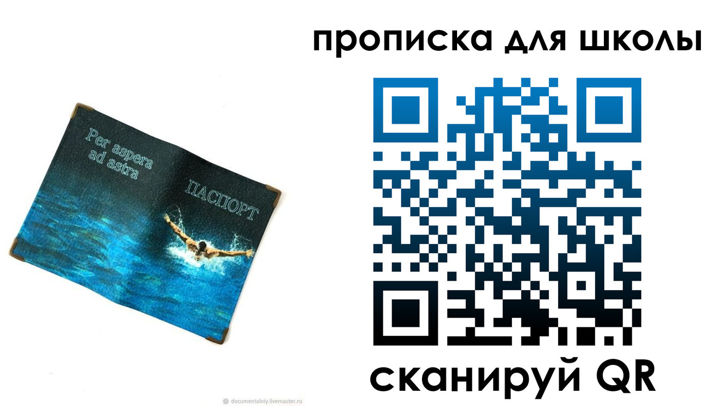 прописка штамп в Киренске