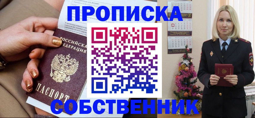 прописка паспорт в Киренске