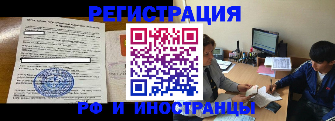 прописка 2025 в Киренске